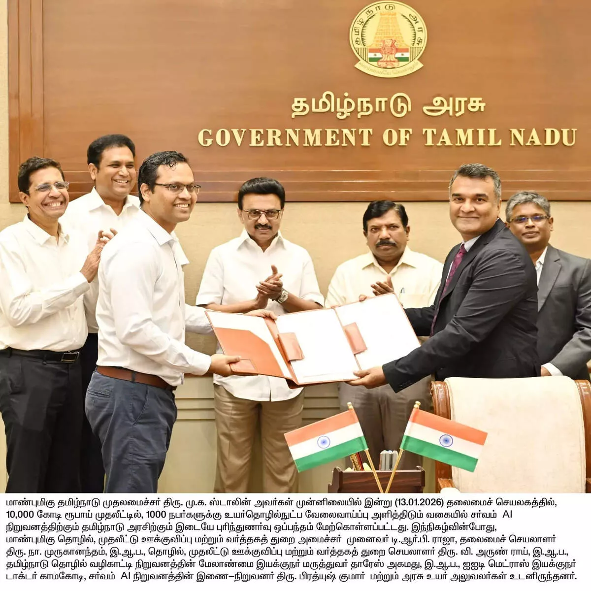 India's first full-stack Sovereign AI Park - @ SIRUSERI SIPCOT-Sriperumbudur
