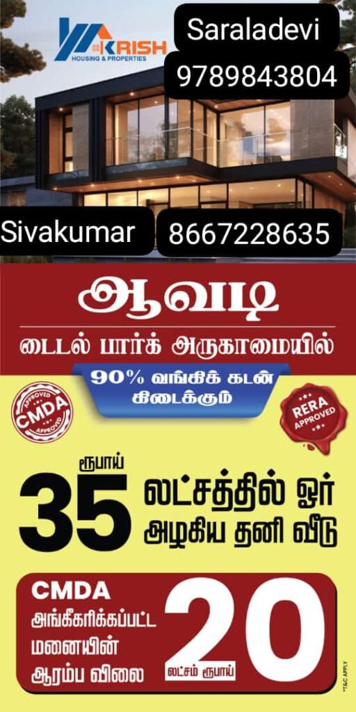 Plot for sale @ Avadi