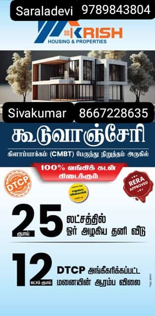 Villa plot for sale @guduvanchery ,Karayambedu,